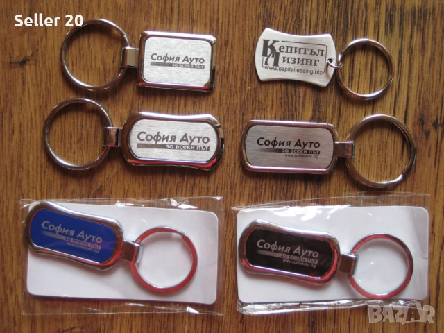 Ключодържатели - детски, светещи, метални, разни, снимка 12 - Други - 51953279