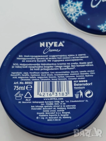 Крем Nivea 75 мл, снимка 2 - Козметика за лице - 52016349