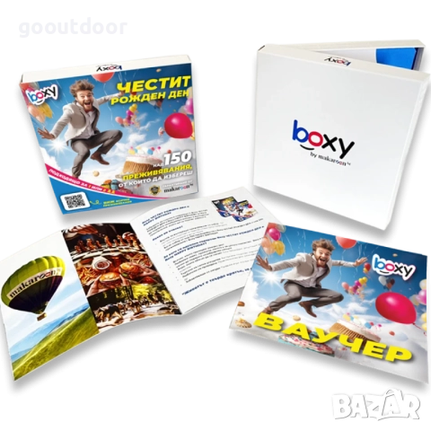 Ваучер Boxy - Честит рожден ден! , снимка 2 - Ваучери - 52209147