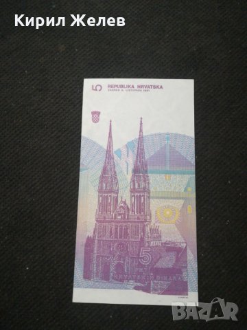 Банкнота Хърватска - 10485, снимка 3 - Нумизматика и бонистика - 27571864