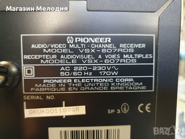 Ресийвър Pioneer VSX-607RDS Две по 65 вата. В отлично техническо и визуално състояние., снимка 12 - Ресийвъри, усилватели, смесителни пултове - 37115286