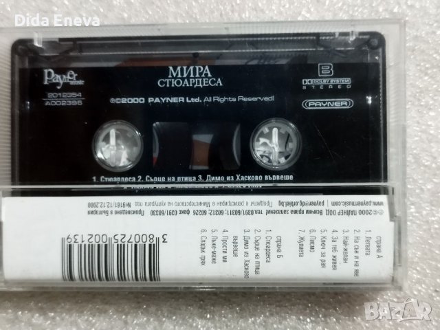 Аудио касетки с всякаква музика, снимка 12 - Аудио касети - 38819684