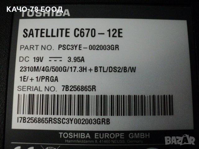 Toshiba – C670, снимка 4 - Части за лаптопи - 27967410