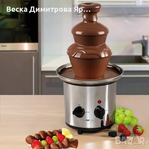 Фонтан за шоколад Chocofont, снимка 3 - Аксесоари за кухня - 48988897