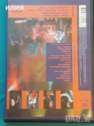 Чайф – 2001 - 15 Лет. Всё Только Начинается!(DVD-Video)(Acoustic,Rock & Roll), снимка 3 - DVD дискове - 43906421