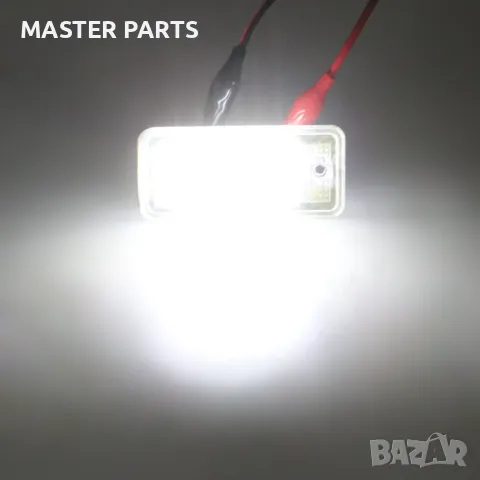 LED светлини / плафони за регистрационен номер Audi A3, A4, A6, A8, Q7, снимка 5 - Части - 48816453
