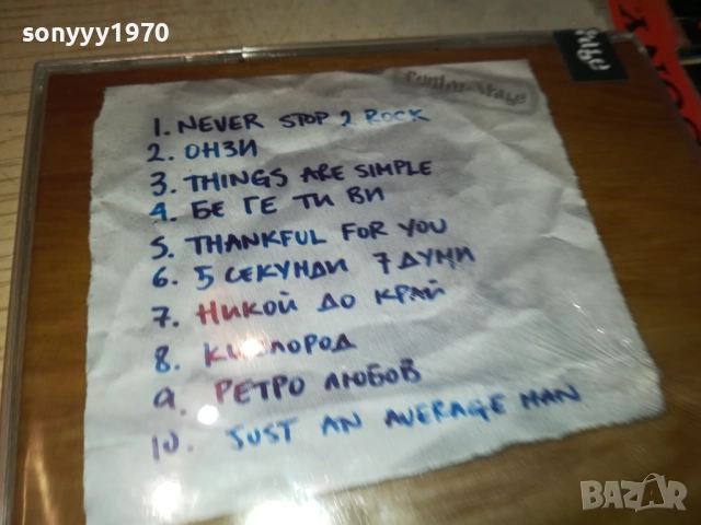 РУШИ ВИДИНЛИЕВ-ORIGINAL CD 0109251103, снимка 11 - CD дискове - 51561833