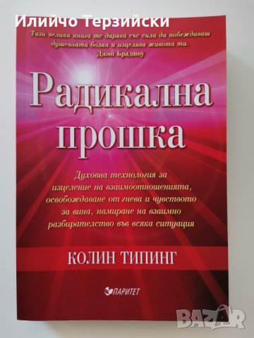 Чисто нова книга