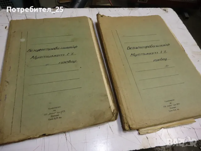 Техническа документация за безцентрови шлайф