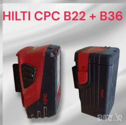 Адаптери и стойки за батерии Hilti, снимка 2 - Други инструменти - 53373936