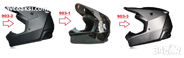 Каска Крос Мотор/Скутер/Бъги/Вело/АТВ три цвята