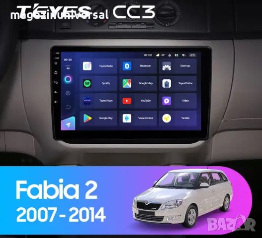 Мултимедия, за Skoda Fabia 2, Двоен дин, Андроид, навигация, 2 Дин, плеър, с Android, Шкода Фабия 2, снимка 3 - Аксесоари и консумативи - 43187697