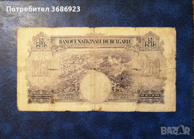  България 250 лв.1929 г. , снимка 2 - Нумизматика и бонистика - 40842925