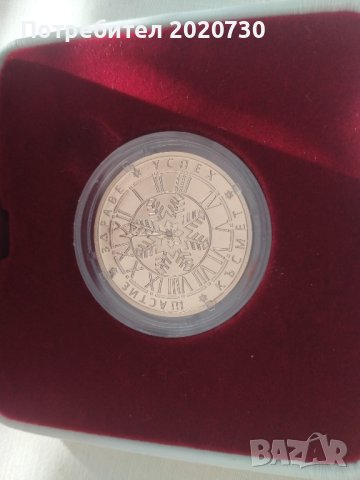 Възпоменателна медална емисия„Честита Нова Година“с покритие от Розово злато и с диамант, снимка 3 - Нумизматика и бонистика - 43450247