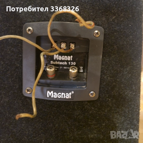 Субуфер Magnat Subtech 130, снимка 5 - Тонколони - 51791200