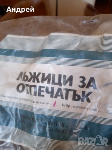 Стари лъжици за зъбен отпечатък, снимка 2 - Други ценни предмети - 38478572