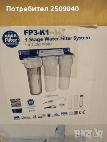 Система за филтриране на вода FP3-K1, снимка 1 - Други - 40397197