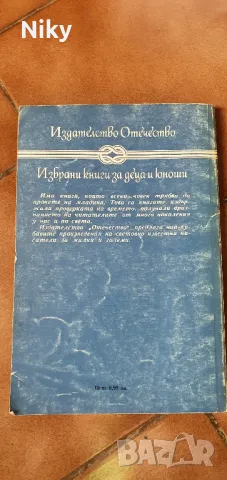 Белия параход-Чингиз Айтматов , снимка 2 - Художествена литература - 47620962