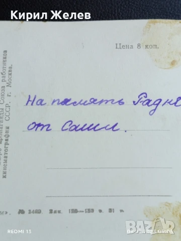Стара картичка СССР ЕВГЕНИЙ УРБАНСКИЙ АРТИСТ за КОЛЕКЦИЯ ДЕКОРАЦИЯ 50684, снимка 9 - Колекции - 51305254