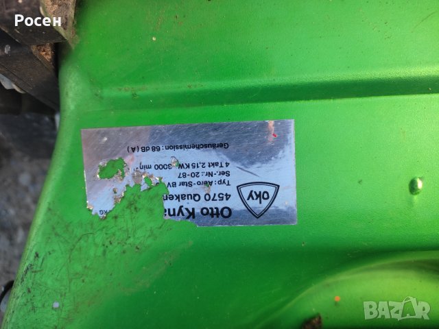 Бензинова косачка FIAT, снимка 9 - Градинска техника - 43211813