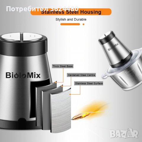 BioloMix Електрически робот - месомелачка, снимка 5 - Други стоки за дома - 40041005
