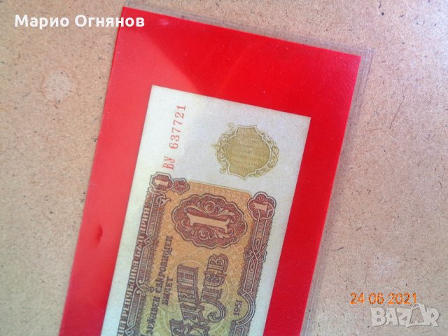 Все редки  -1944г.-1951г., снимка 10 - Нумизматика и бонистика - 26291398