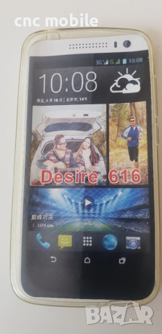 HTC Desire 616 калъф case , снимка 9 - Калъфи, кейсове - 51542478