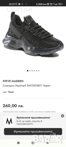 Нови сникърси на Steve Madden , снимка 1 - Маратонки - 40316334