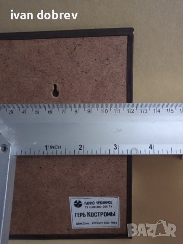 Медно пано Кострома, снимка 3 - Колекции - 40115036