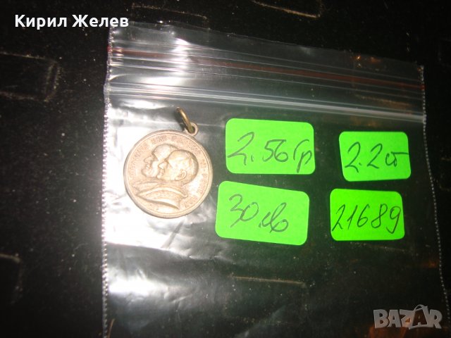 СТАР РЯДЪК ПОСРЕБРЕН ВАТИКАНА ДВУСТРАНЕН ПАПСКИ БРОНЗОВ МЕДАЛЬОН ИКОНКА 21689, снимка 8 - Антикварни и старинни предмети - 32525174