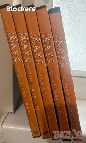 Двд Др.Хаус