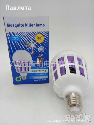 LED крушка против комари с адаптор за стена, снимка 4 - Други - 40824762