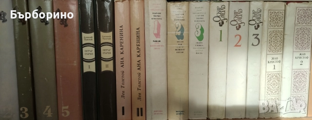 Поредици от класика-художествена литература