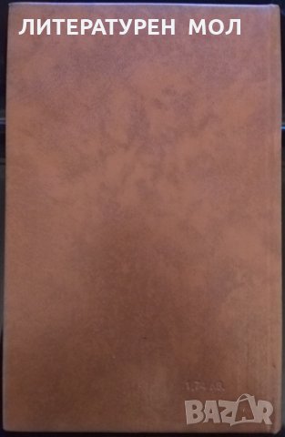 Политическа икономия на съвременния капитализъм Въпроси и отговори Т. Трендафилов, Н. Бехар 1985 г., снимка 4 - Други - 32853999