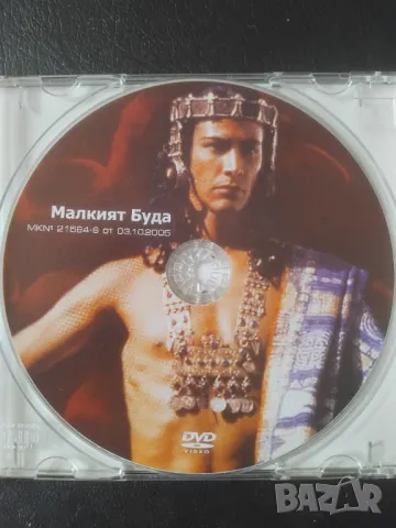 Малкият Буда - оригинален DVD филм 