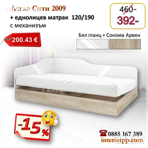 Легло приста без ракла Сити 2009 с матрак 120/190- 15%Промоция до 25.12.25, снимка 2 - Спални и легла - 11156434