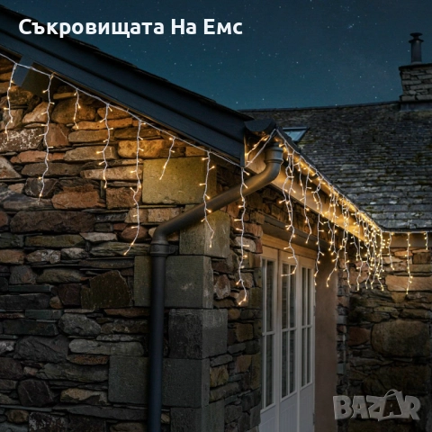 1️⃣2️⃣метра Висящи Коледни Лампи ТИП Завеса Екстериор/ Интериор, снимка 4 - Други - 52516346