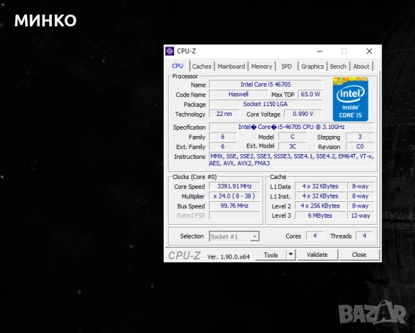 мини комп  Dell OptiPlex 9020 USFF, снимка 13 - Работни компютри - 52214386