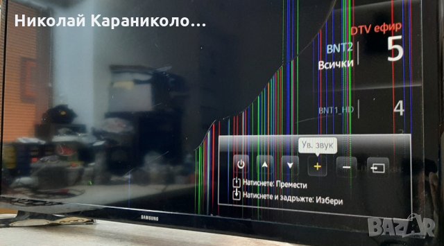 Продава Main board-BN41-02360B/BN94-08207A/ и лед ленти VSDN-320SM0-R4 от тв. SAMSUNG UE32J4500AW