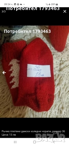 Ръчно плетени дамски чорапи размер 38, снимка 17 - Дамски чорапи - 51836352