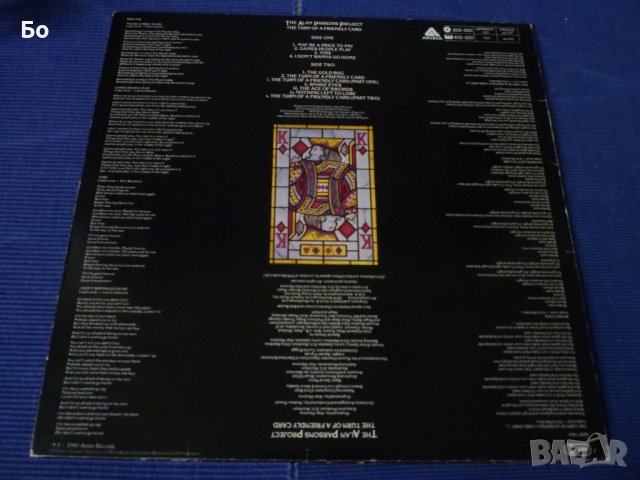 грамофонни плочи The Alan Parsons Project, снимка 6 - Грамофонни плочи - 35019906