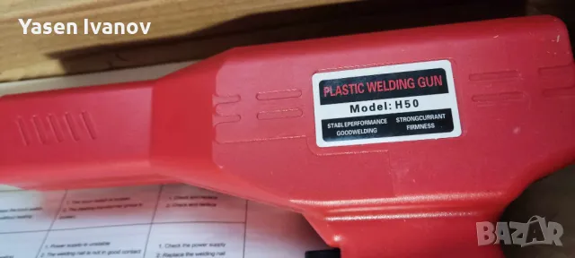 Поялник пистолет за лепене на пластмаса 50W, снимка 3 - Друга електроника - 49153994