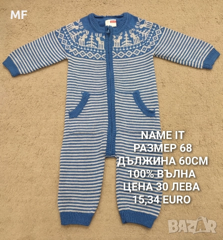 МЕРИНО ПРЕДЛОЖЕНИЯ ЗА БЕБЕТА НАД 100 АРТИКУЛА , снимка 14 - Комплекти за бебе - 52880941