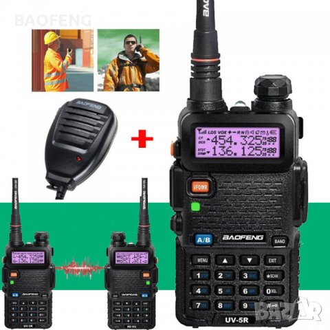 ***█▬█ █ ▀█▀ Нови Двубандова радиостанция UV-5R baofeng 5R 8w от вносител