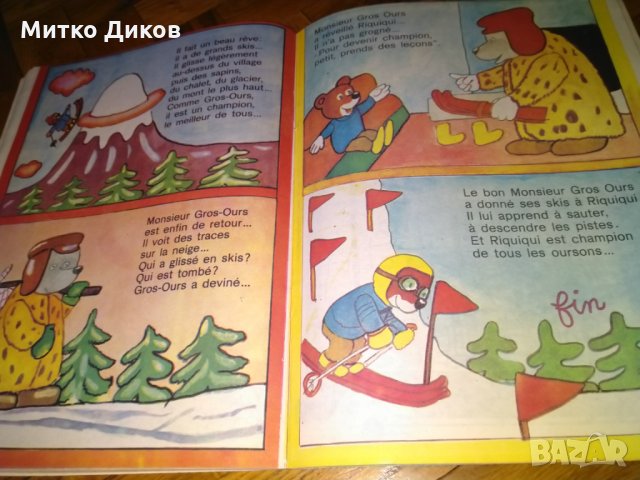 Пиф списания-3броя, снимка 4 - Колекции - 26849495