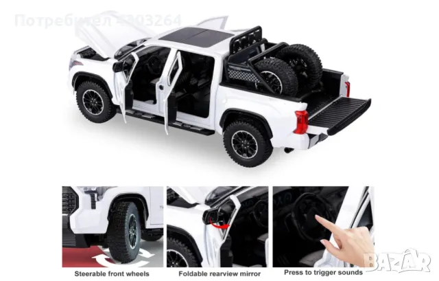 Swift Tundra Truck Toys, снимка 4 - Коли, камиони, мотори, писти - 48015337
