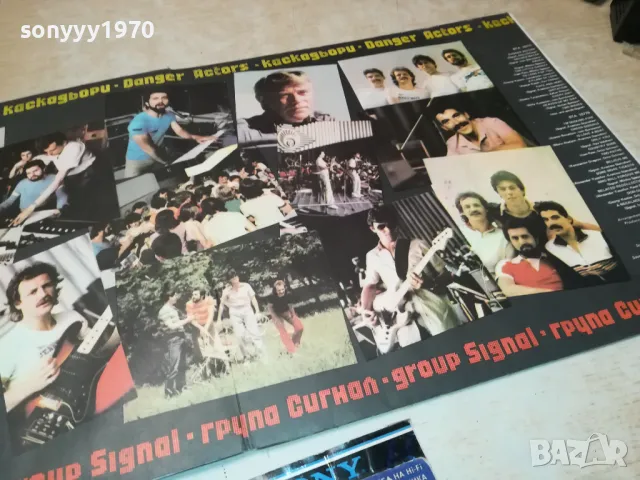 ЗАЯВЕНИ-СИГНАЛ-ДВЕ ЗАПАЗЕНИ ПЛОЧИ 1411241102, снимка 2 - Грамофонни плочи - 47964891