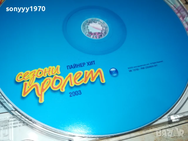 СЕЗОНИ ПРОЛЕТ 2003 ЦД 1807251140, снимка 12 - CD дискове - 51060881