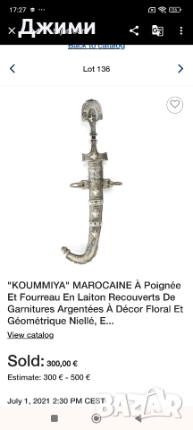 перфектни кинжали за колекционери, снимка 13 - Антикварни и старинни предмети - 52739585