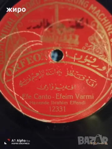 Оригинални 15 бр. иглички за 30 лв. и плочи за механични грамофони, снимка 7 - Антикварни и старинни предмети - 25023657